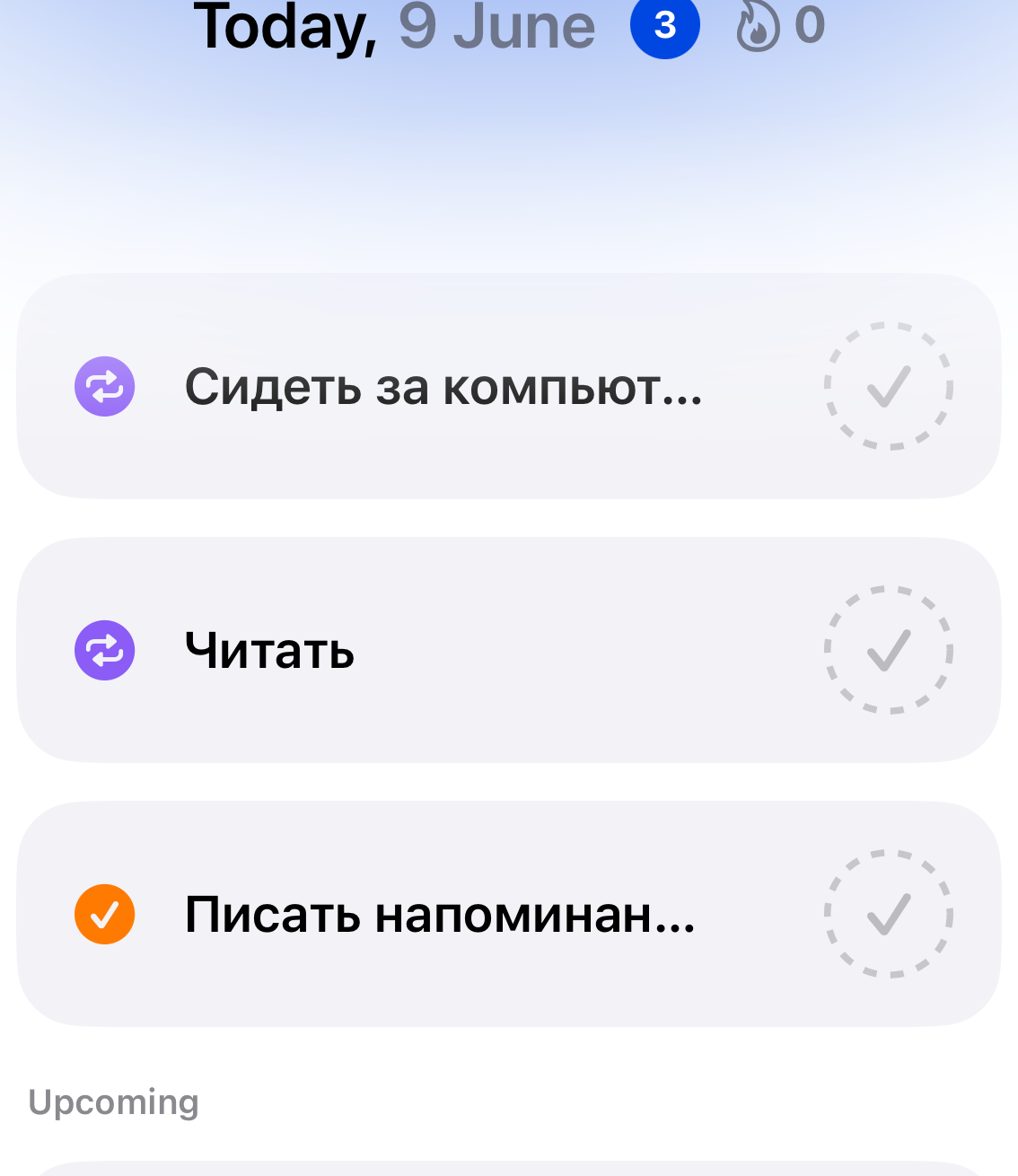 Задачи с отметками выполнения